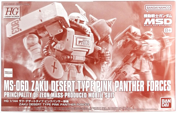 BANDAI SPIRITS HG 1/144 Zaku Desert Type Pink Panther Corps Plastic Model (Hobby Online Shop Exclusive) image 1