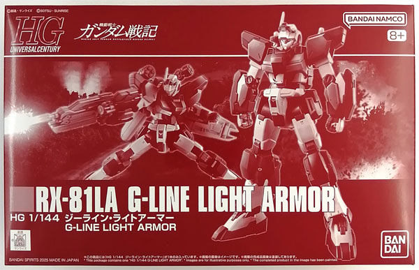 BANDAI SPIRITS HG 1/144 G-Line Light Armor Plastic Model (Hobby Online Shop Exclusive) รูปภาพ 1