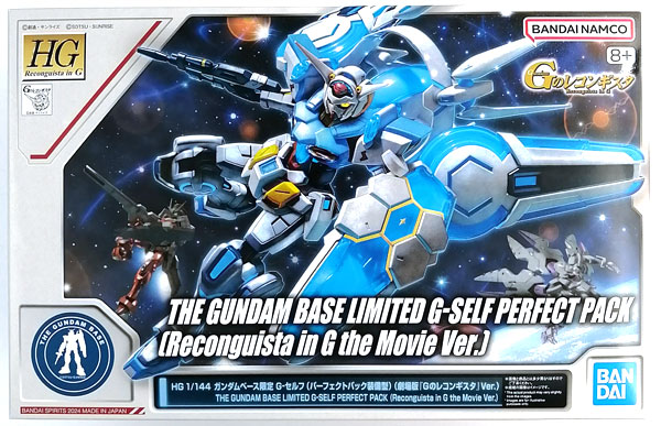 BANDAI SPIRITS HG 1/144 G-Self (Perfect Pack) (Movie "Reconguista in G" Ver.) Plastic Model (Gundam Base Exclusive) รูปภาพ 1