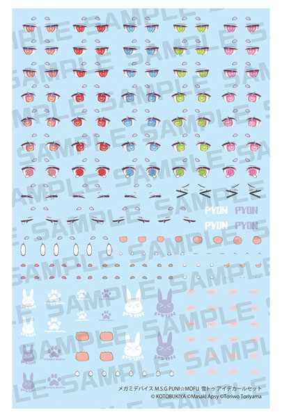 M.S.G PUNIMOFU 雪トゥ アイデカールセット