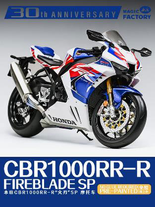 MENG 1/9 ホンダ CBR1000RR-R FB SP30th プレカラー AmiAmi [Character & Hobby Shop] | 1/9 Honda CBR1000RR-R