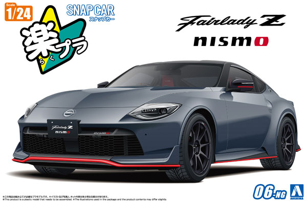 Aoshima RakuPla Snap Car No.06-NG RZ34 FairladyZ NISMO 2024 NISMO Stealth Gray Plastic Model รูปภาพ 1