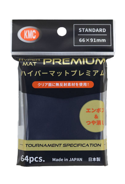 ﾊｲﾊﾟｰﾏｯﾄ ﾌﾟﾚﾐｱﾑﾌﾞﾗｯｸ