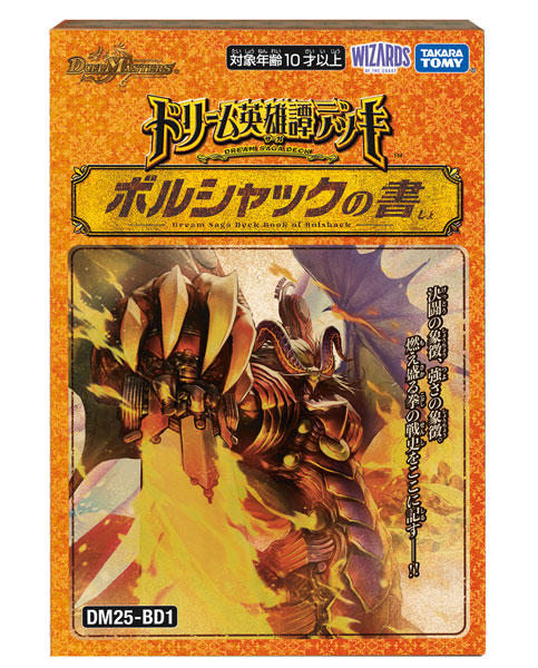 AmiAmi [Character & Hobby Shop] | Duel Masters TCG Dream