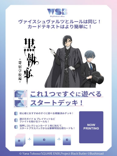 AmiAmi [Character & Hobby Shop] | Weiss Schwarz Blau Start