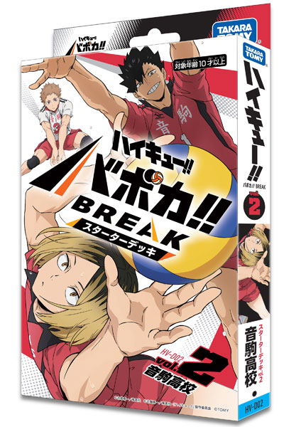 HV-D02 ﾊｲｷｭｰ!! ﾊﾞﾎﾞｶ!! BREAK ｽﾀｰﾀｰﾃﾞｯｷ 音駒高校