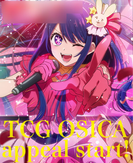 OSICA【推しの子】ｽﾀｰﾀｰﾃﾞｯｷ