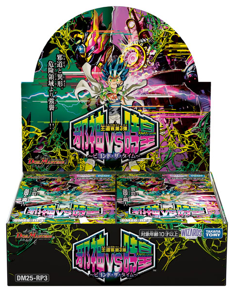 Duel Masters TCG Oudou W Vol. 3 Jashin vs Jiou -Beyond The Time- 30Pack BOX