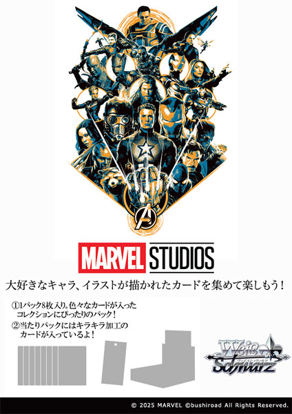MARVEL vol.3 未開封4box AmiAmi [Character & Hobby Shop] | [Bonus] Weiss Schwarz