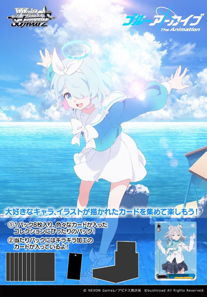 BGS 10 Weiss Schwarz アークプリースト（駄女神）　アクア BGS 10 Weiss Schwarz アークプリースト（駄女神） アクア