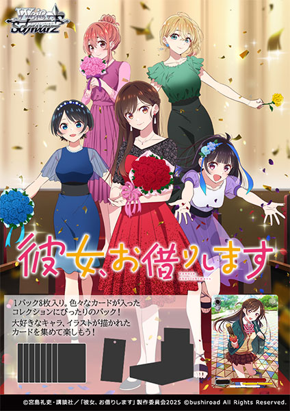 AmiAmi [Character & Hobby Shop] | [Bonus] Weiss Schwarz