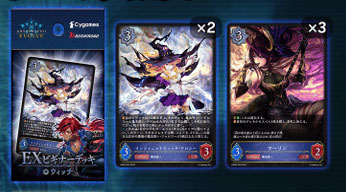 AmiAmi [Character & Hobby Shop] | Shadowverse EVOLVE EX