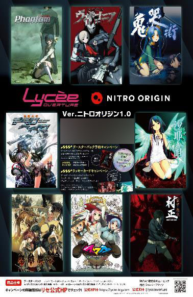 AmiAmi [Character & Hobby Shop] | [Bonus] Lycee Overture Ver