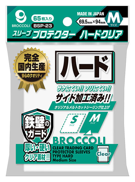 ﾌﾞﾛｯｺﾘｰｽﾘｰﾌﾞﾌﾟﾛﾃｸﾀｰ ﾊｰﾄﾞｸﾘｱ M 【BSP-23】