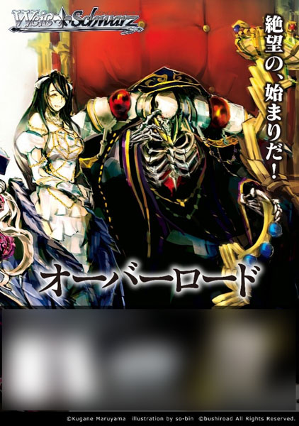 Overlord of the Baelmark 4枚セット Overlord of the Baelmark 4枚セット Booster Pack Nazarick