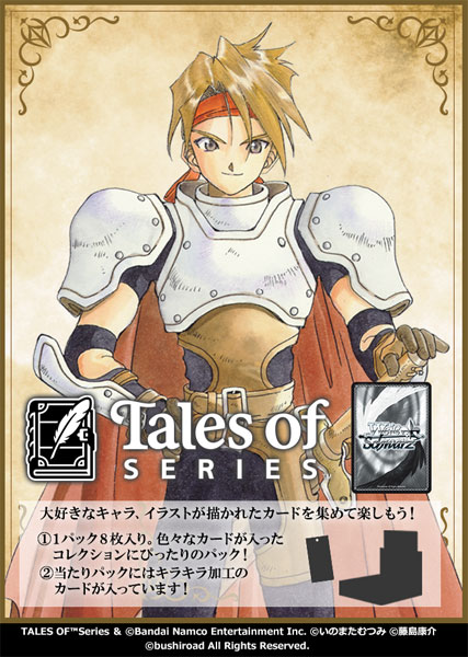 AmiAmi [Character & Hobby Shop] | Weiss Schwarz Booster Pack