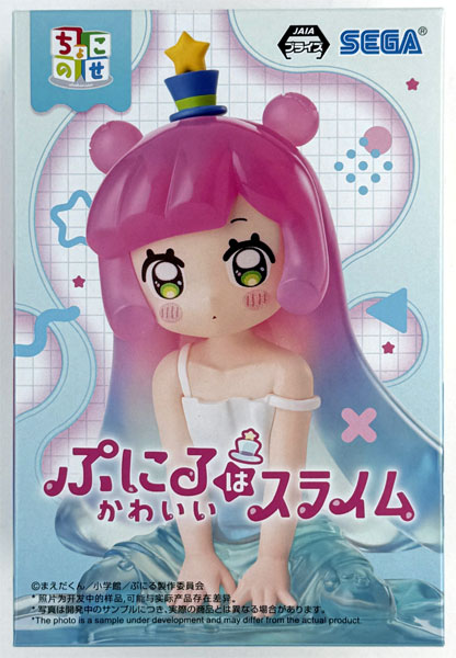 TV Anime "Puniru wa Kawaii Slime" Chokonose Premium Figure "Itsumo no Kawaii Puniru" (Game-prize)