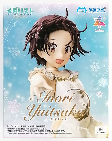 Medalist Luminasta "Inori Yuitsuka" (Game-prize)