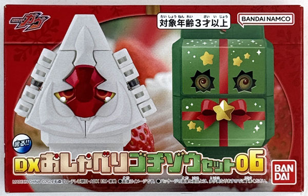Bandai Kamen Rider Gavv DX Talking Gochizo Set 06 (BANDAI OFFICIAL TOY SHOP Exclusive) รูปภาพ 1