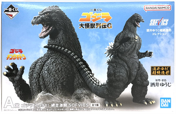 BANDAI SPIRITS Ichiban Kuji Godzilla Dai Kaiju Retsuden G A Prize - Godzilla (1991) Battle at Abashiri SOFVICS (Game-prize) รูปภาพ 1