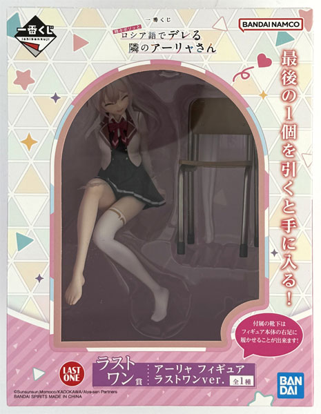 Ichiban Kuji Alya Sometimes Hides Her Feelings in Russian Last One Prize - Alya Figure Last One ver. (Game-prize)