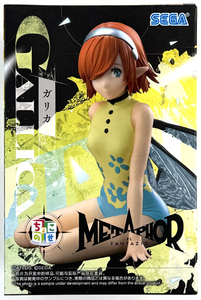 Metaphor: ReFantazio Chokonose Premium Figure "Gallica" (Game-prize)