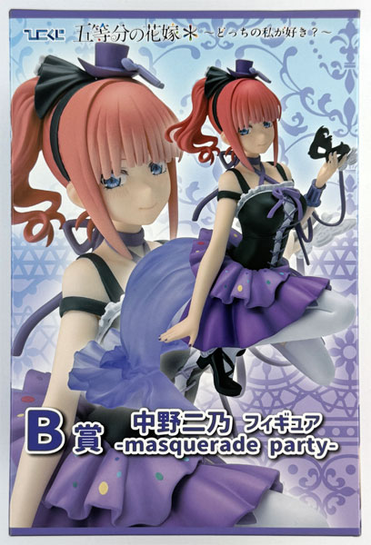 Hikokuji "The Quintessential Quintuplets * -Docchi no Waashi ga Suki? -" B Prize - Nino Nakano Figure -masquerade party- (Game-prize)