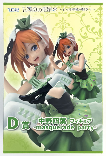 Hikokuji "The Quintessential Quintuplets * -Docchi no Waashi ga Suki? -" D Prize - Yotsuba Nakano Figure -masquerade party- (Game-prize)
