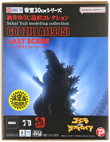 PLEX Toho 30cm Series Yuji Sakai Zoukei Collection Godzilla (1995) Last Scene Shonen Ric Limited Edition Complete Figure (Shonen Ric Exclusive)