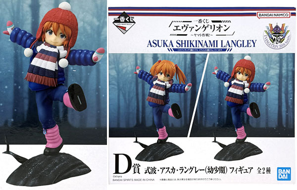 BANDAI SPIRITS Ichiban Kuji Evangelion -Operation Yamato!- D Prize - Asuka Langley Shikinami (Childhood) Figure A (Game-prize)
