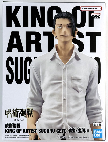 【中古】(本体B/箱B)呪術廻戦 KING OF ARTIST SUGURU GETO-懐玉・玉折-II (プライズ)[BANDAI SPIRITS]《発売済・在庫品》