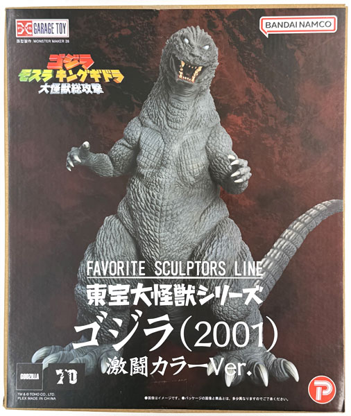 S.H.MonsterArts キングギドラ2019 special color AmiAmi [Character & Hobby Shop]