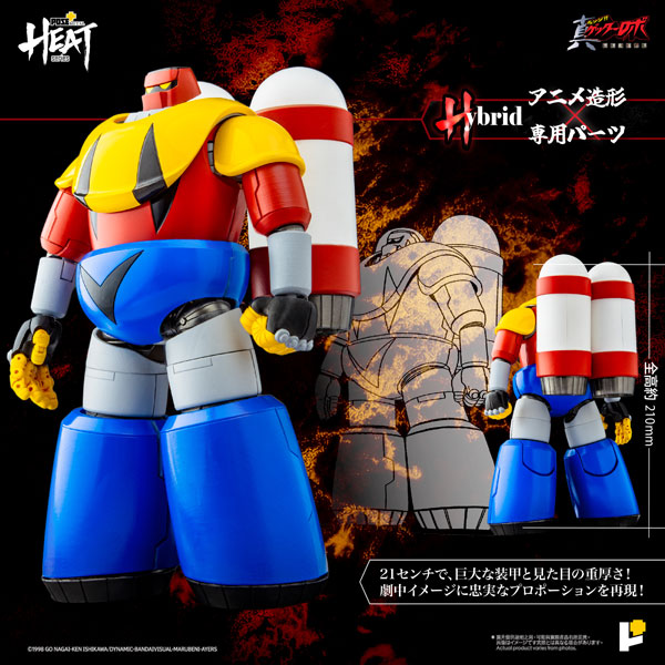 AmiAmi [Character & Hobby Shop] | POSE+METAL HEAT Getter