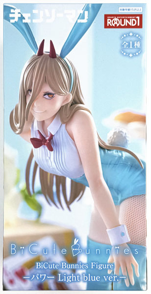 BiCute Bunnies Figure -Power Light blue ver.- (Game-prize)
