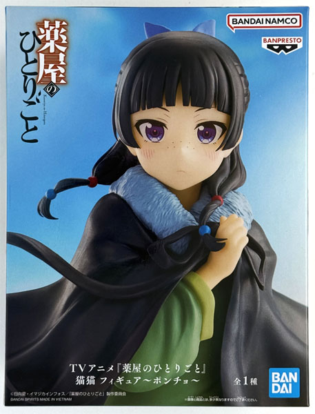 BANDAI SPIRITS TV Anime "The Apothecary Diaries" Maomao Figure -Poncho- (Game-prize) รูปภาพ 1