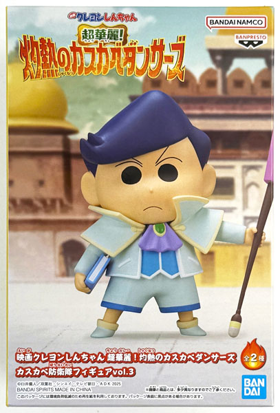BANDAI SPIRITS Movie Crayon Shin-chan Super Magnificient! Scorching Kasukabe Dancers Kasukabe Defence Force Figure vol.3 Kazama-kun (Game-prize) รูปภาพ 1