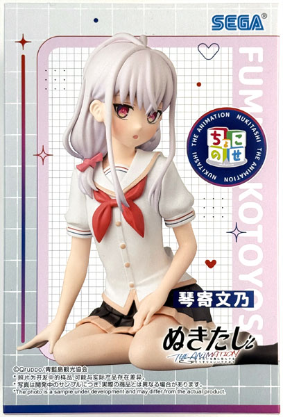 Nukitashi THE ANIMATION Chokonose Premium Figure "Fumino Kotoyose" (Game-prize)
