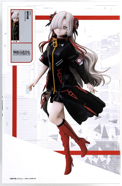 elcoco Kamitsubaki City Under Construction Sekai Yorukawa 1/7 Scale Figure (Game-prize)