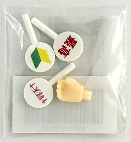 Good Smile Company Nendoroid Hand + Sign Parts 2 C (Nendoroid Pre-order Campaign Exclusive)