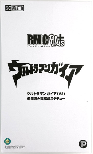 PLEX Real Master Collection PLUS Ultraman Gaia (V2) Arrival Pose Complete Figure (Shonen Ric, Maru P Shouten Exclusive) รูปภาพ 1
