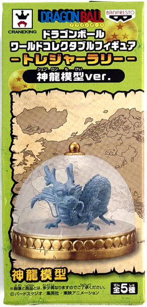 Banpresto Dragon Ball World Collectable Figure -Treasure Rally- Shenron Model ver. Shenron Model (Game-prize)