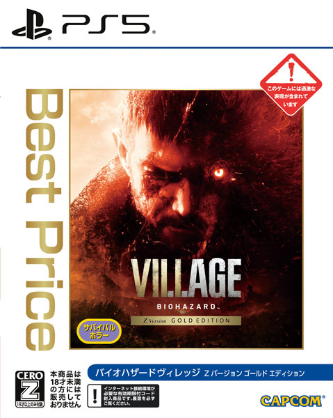 CAPCOM - 【PS5】BIOHAZARD VILLAGE 　CERO:Z AmiAmi [Character & Hobby Shop] | PS5 BIOHAZARD VILLAGE Z