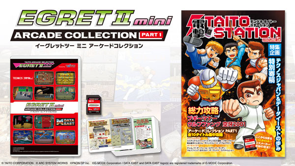 AmiAmi [Character & Hobby Shop] | Egret II Mini Arcade Collection