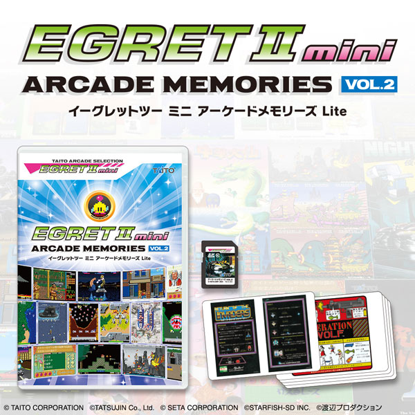 AmiAmi [Character & Hobby Shop] | Egret II Mini Arcade