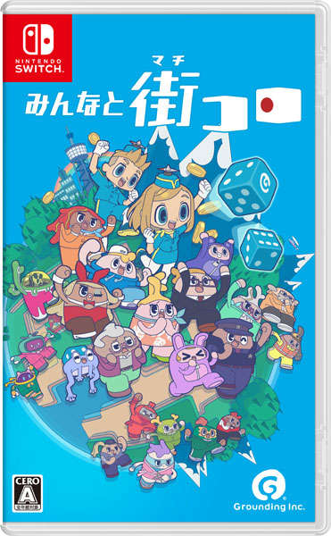 AmiAmi [Character & Hobby Shop] | Nintendo Switch MACHI KORO