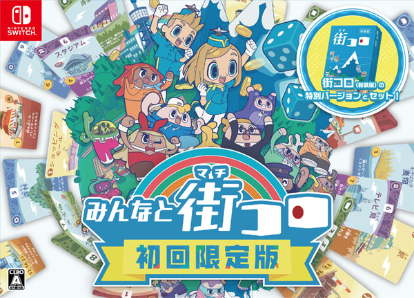 Nintendo Switch - ⭐︎こまち AmiAmi [Character & Hobby Shop] | Nintendo Switch MACHI KORO