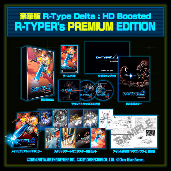 AmiAmi [Character & Hobby Shop] | Nintendo Switch R-Type Delta: HD