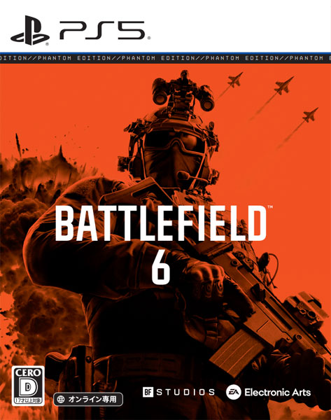 チュパカブラEX様　PS5 AmiAmi [Character & Hobby Shop] | [Bonus] PS5 Battlefield 6