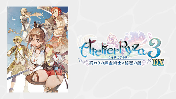 ライザのアトリエ3 WonderGOO特典 Atelier Ryza ライザのアトリエ3 〜終わりの錬金術士と秘密の鍵〜 | PRODUCTS