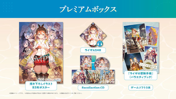 Koei Tecmo Games -  Switch版 ライザのアトリエ3　プレミアムボックス ライザのアトリエ3 プレミアムボックス/NINTENDO Switch - 販売